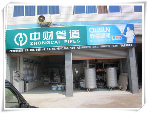 蘭溪市廣萱水暖建材經(jīng)營部 深耕本土，服務(wù)下余建材市場(chǎng)的可靠伙伴