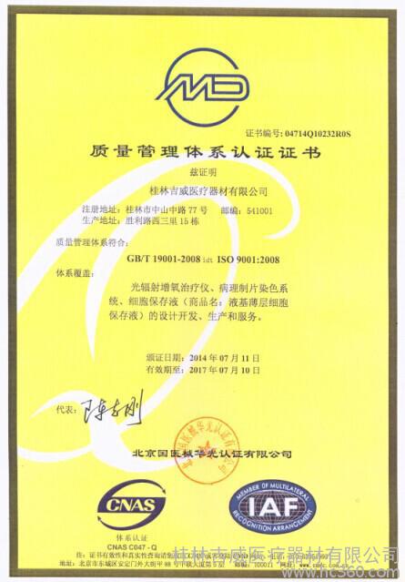 質(zhì)量管理體系認(rèn)證通過，醫(yī)療器械鑄就品質(zhì)新篇章