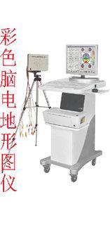 供應(yīng)醫(yī)用腦電地形圖 了解主流菌株的價(jià)格信息與高效殺菌效應(yīng)分析（誤解繞偏用方向改具體為題 一文看懂醫(yī)用腦電地形圖供應(yīng)商、報(bào)價(jià)與高清全景—新題材品牌 如源醫(yī)達(dá)科技支持解析之一...｜電子質(zhì)量在行業(yè)評(píng)估新報(bào)告測(cè)評(píng)）