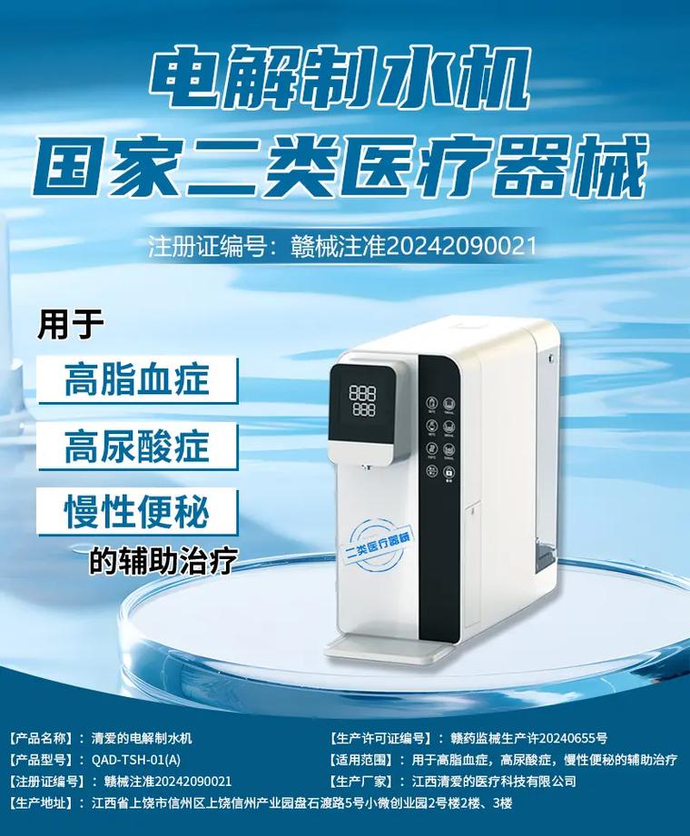 新品上市 電解制水機(jī)與富氫售水機(jī)——源頭廠家為您帶來二類醫(yī)療器械級(jí)健康飲水新選擇