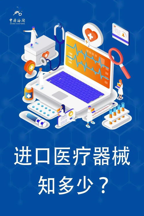 進(jìn)口醫(yī)療器械探秘 尖端技術(shù)背后的力量